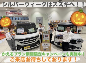 シルバーウィークも元気に営業しております！！！９月１９日（土）～９月２３日（祝水）※２２日（火）は定休日です。かえるプラン期間限定キャンペーン実施中！！！