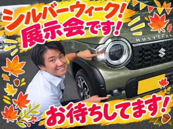 シルバーウィークはアリーナ花ヶ島店へ！