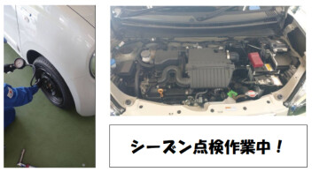 ゴールデンウイーク前に！！