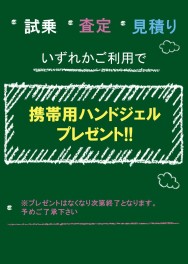 コンパクトカーフェア開催致します。お得なプレゼントも！