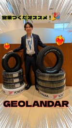 営業スタッフおすすめ！ジオランダー☆
