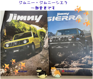 ジムニー・ジムニーシエラ発売です！！