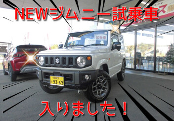 ☆ジムニーの新しい試乗車入りました！　ディスプレイオーディオ付きです!!☆
