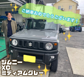 Ｔ様ご納車おめでとうございます！