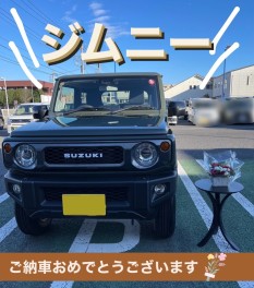 ジムニーご納車です！！！