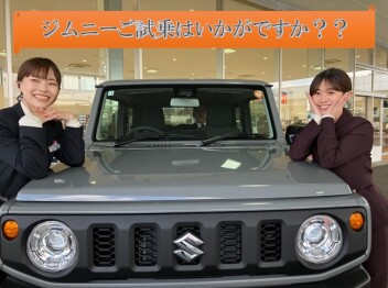 ジムニーご試乗できます！！