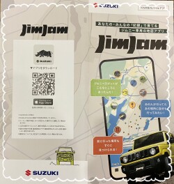 ジムニー専用の地図アプリ「ＪｉｍＪａｍ」リリース(^^)/
