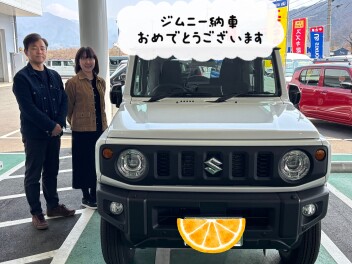 ジムニー納車おめでとうございます！