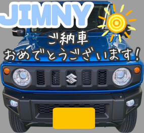 ジムニーご納車おめでとうございます！！