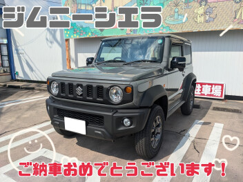 S様、ジムニーシエラご納車おめでとうございます！