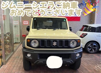 ジムニーシエラご納車しました！