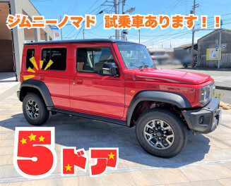 ☆ジムニーノマド試乗できます☆