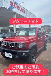 ついにきた！！ジムニーノマドのご試乗はいかがでしょうか！？