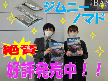 ジムニーノマド絶賛発売中！！