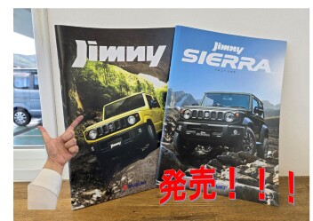 ジムニー・ジムニーシエラ　一部仕様変更して発売です！！！