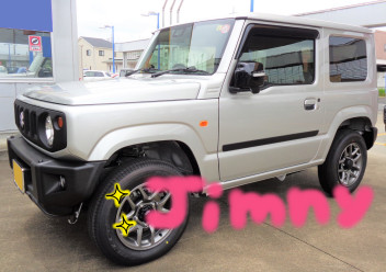 ジムニーご納車おめでとうございます！