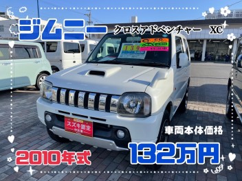 ☆今週の入荷情報☆　～クロスアドベンチャー　ＸＣ　８型　車検整備渡し　オーディオ付～