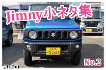 Jimny小ネタ集第２弾！！