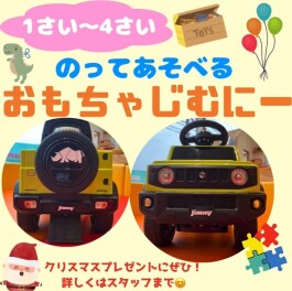 ジムニーにかわいい弟が？