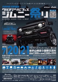 今年も派手にいきますよーー！！！！！！！