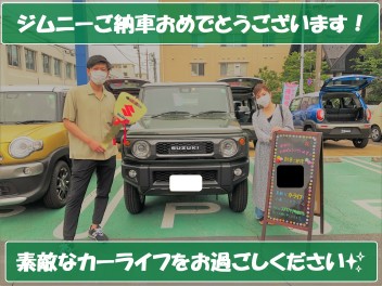 ジムニーご納車おめでとうございます♪