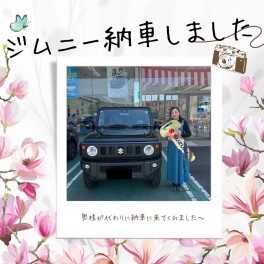 ジムニー納車しました☆彡