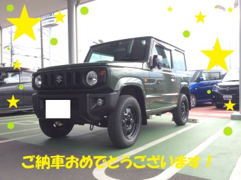 ジムニーご納車です！