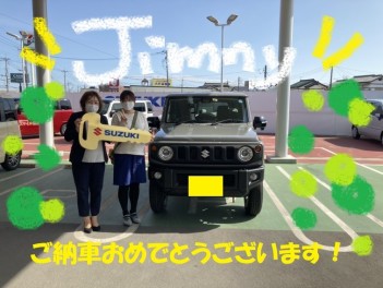 ジムニーご納車です！