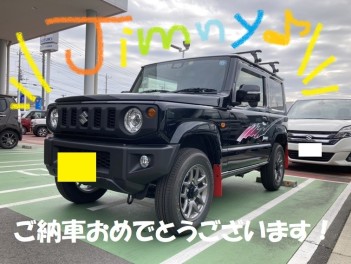 ジムニーご納車です！