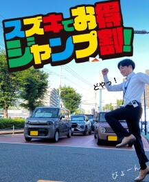 ジャンプ割でお得＾＾