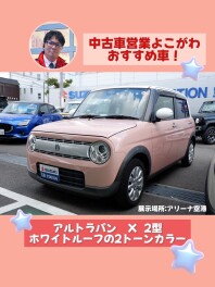 中古車ジャンボリー開催中！！！！