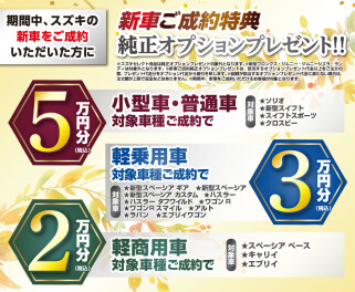 今週末もスズキの日！やってます！！