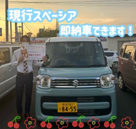 早く車も届いて安全なドライブを♪(新型スペーシア告知も！！）