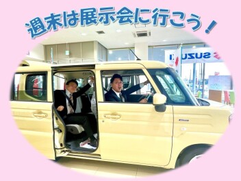 今週末は展示会へ！スペーシア展示中☆