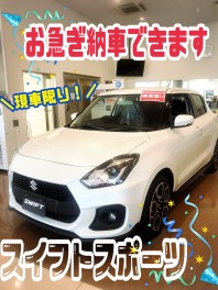 すぐ納車できます！特別限定車のご案内★