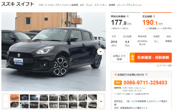 中古車フェア開催期間残りわずか！！！