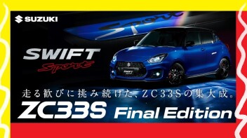 スイフトスポーツ　Final Edition　登場！！