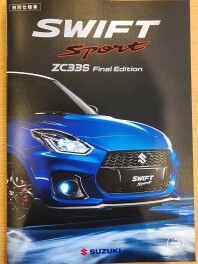 遂にスイフトスポーツFinal Editionが登場！！