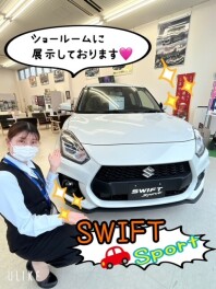 スイフトスポーツもありますっ！！！