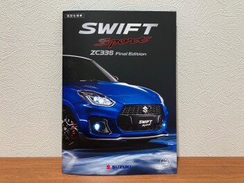 最後のスイスポ、、、