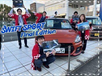 スイフトスポーツFinal Edition登場。