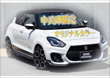 スイフトスポーツに２トーンカラー・・・ッ！？