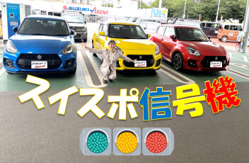 ニューフェイスのご紹介！