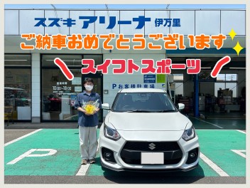 ご納車おめでとうございます！