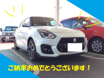 スイフトスポーツご納車です！