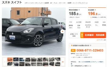 今回のオススメ中古車