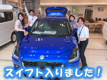 スイフト見れちゃいます！！！