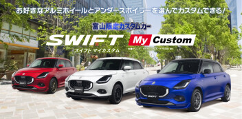 スイフトに注目！！