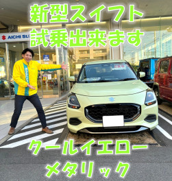 新型スイフト野並南店にあります！