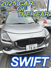 ★スイフト★2025年次 RJC カー オブ ザ イヤー受賞しました★